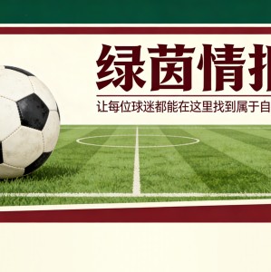 世界杯高清观看-索尔福德城尽管赛季最佳仍解雇又一位主帅，内维尔展现冷酷一面